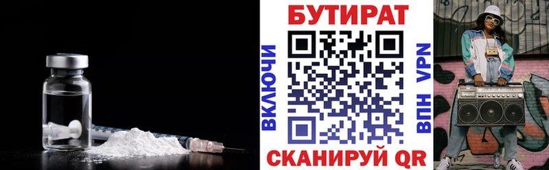 Бутират буратино  цены наркотик  Приморск 