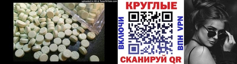 Ecstasy 300 mg  Приморск 
