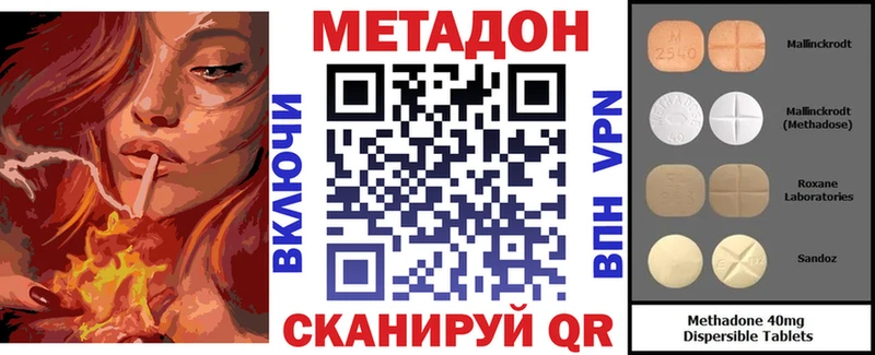Метадон methadone  сколько стоит  Приморск 
